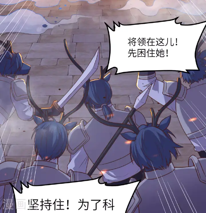 漫画《从今天开始当城主》第499话第44张图