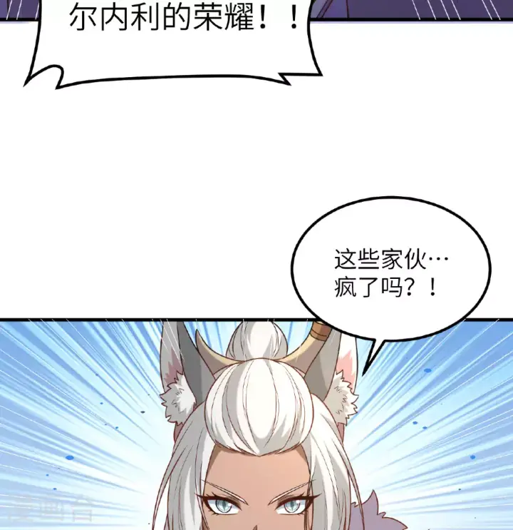 漫画《从今天开始当城主》第499话第45张图