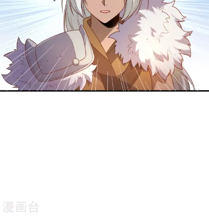 漫画《从今天开始当城主》第499话第46张图