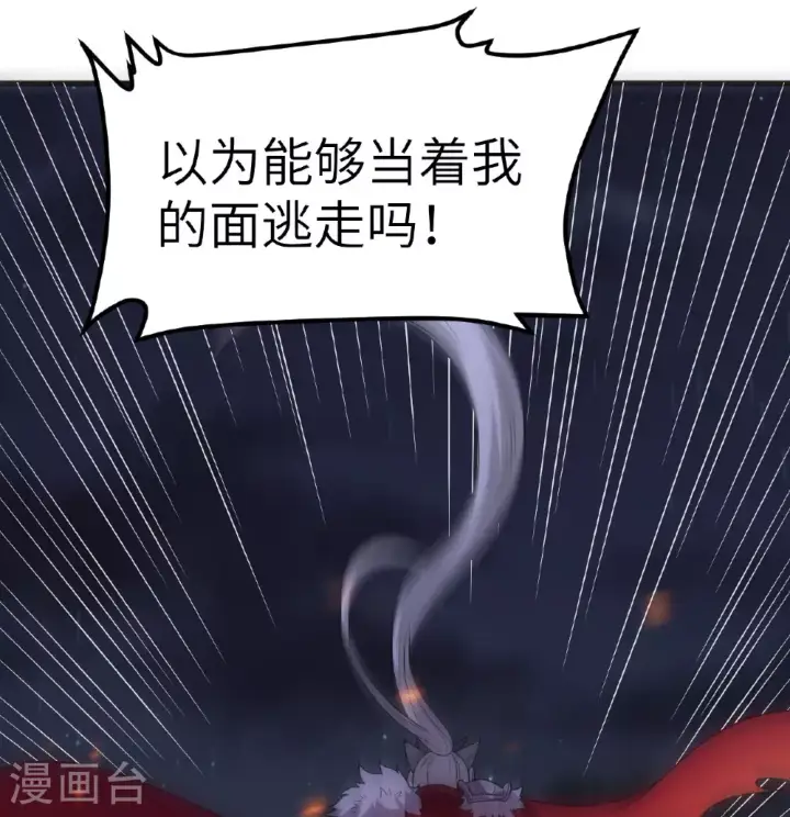 漫画《从今天开始当城主》第499话第47张图