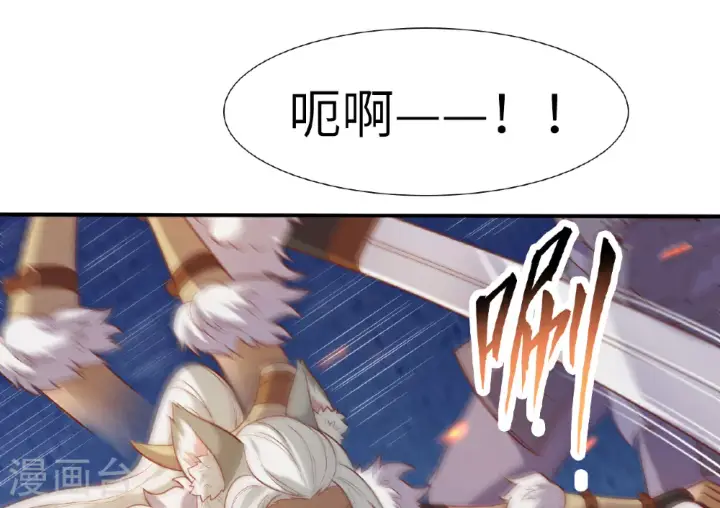 漫画《从今天开始当城主》第499话第49张图