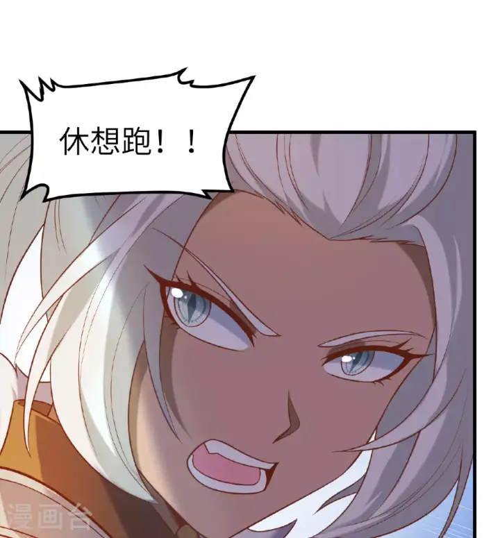 漫画《从今天开始当城主》第499话第51张图
