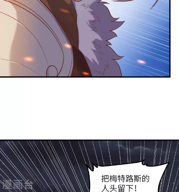 漫画《从今天开始当城主》第499话第52张图