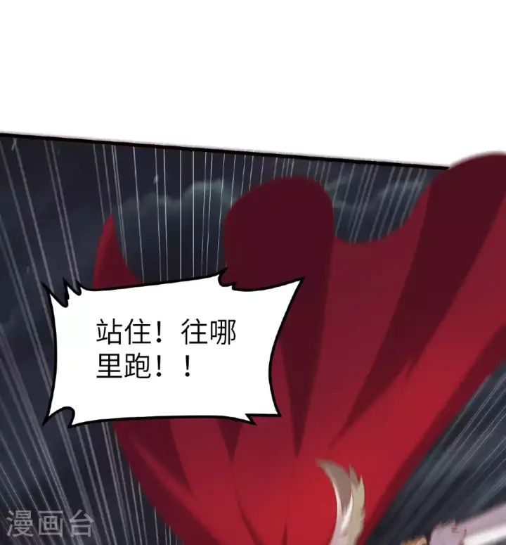 漫画《从今天开始当城主》第499话第55张图