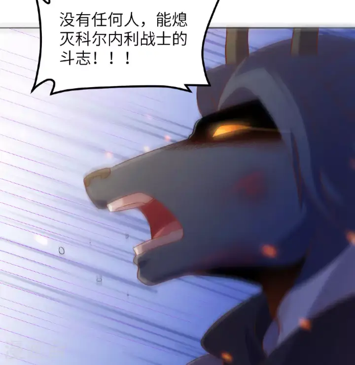 漫画《从今天开始当城主》第499话第6张图