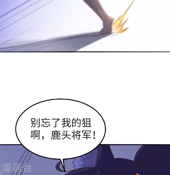漫画《从今天开始当城主》第499话第9张图