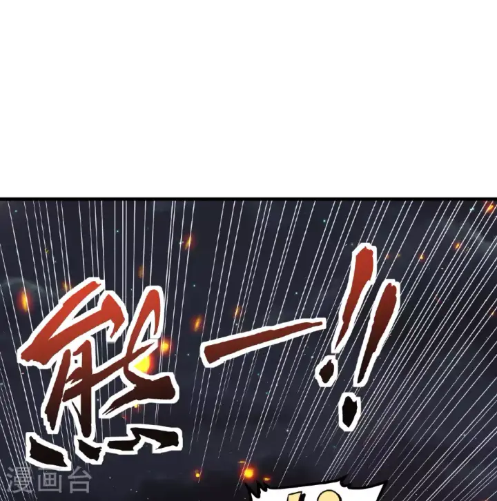漫画《从今天开始当城主》第500话第11张图
