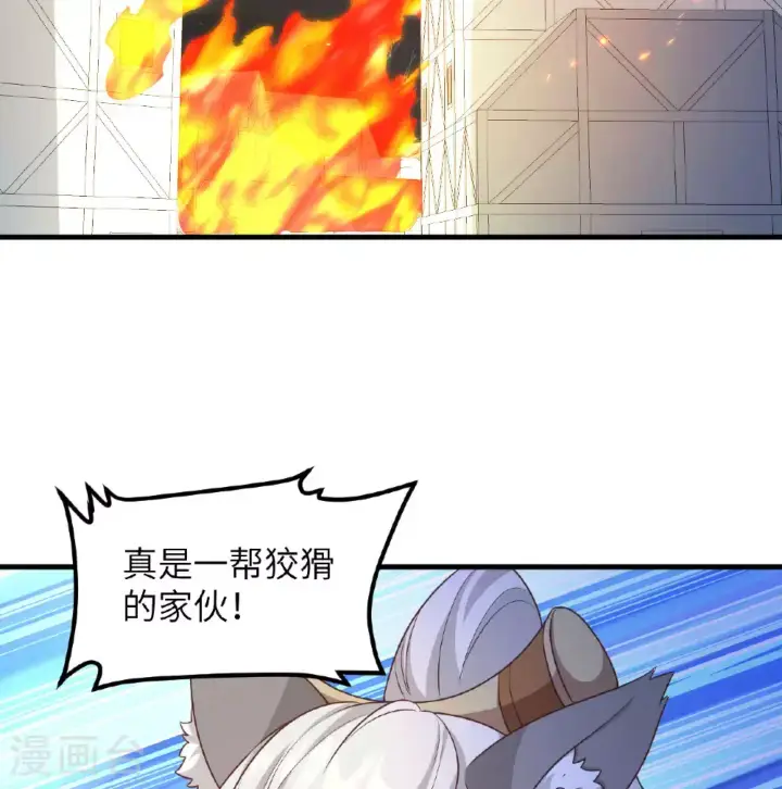 漫画《从今天开始当城主》第500话第14张图