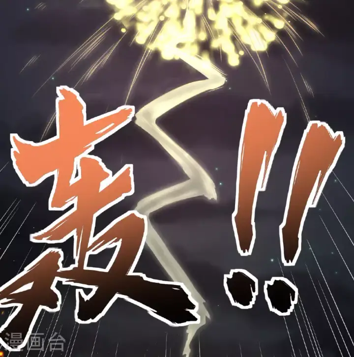 漫画《从今天开始当城主》第500话第17张图