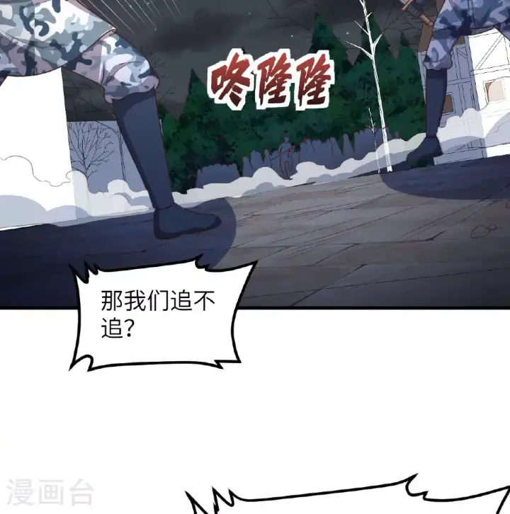 漫画《从今天开始当城主》第500话第20张图