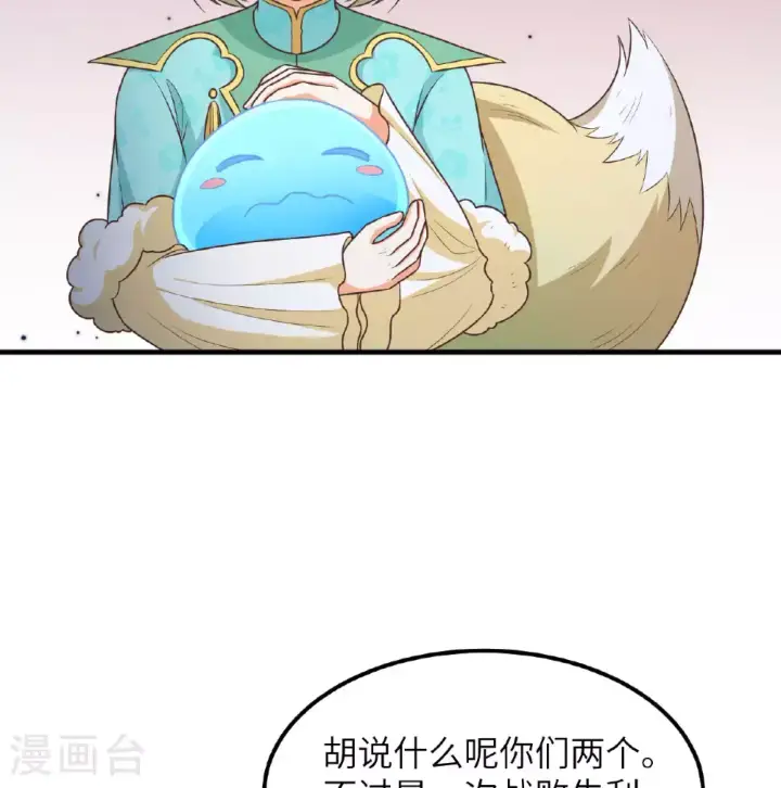 漫画《从今天开始当城主》第500话第27张图
