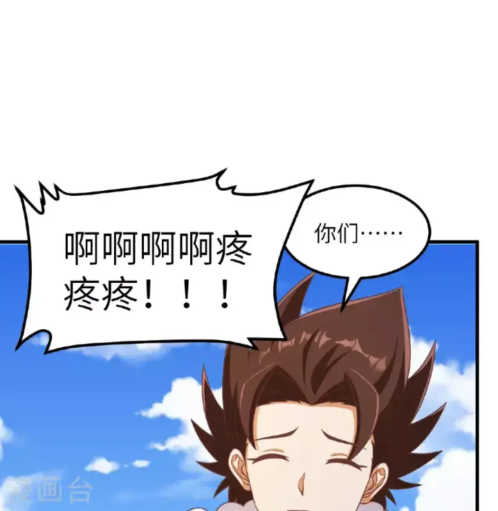 漫画《从今天开始当城主》第500话第30张图