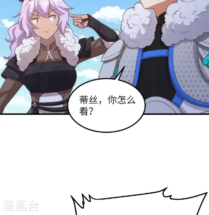 漫画《从今天开始当城主》第500话第34张图