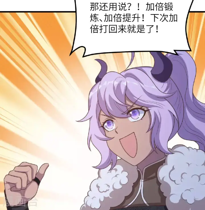 漫画《从今天开始当城主》第500话第35张图