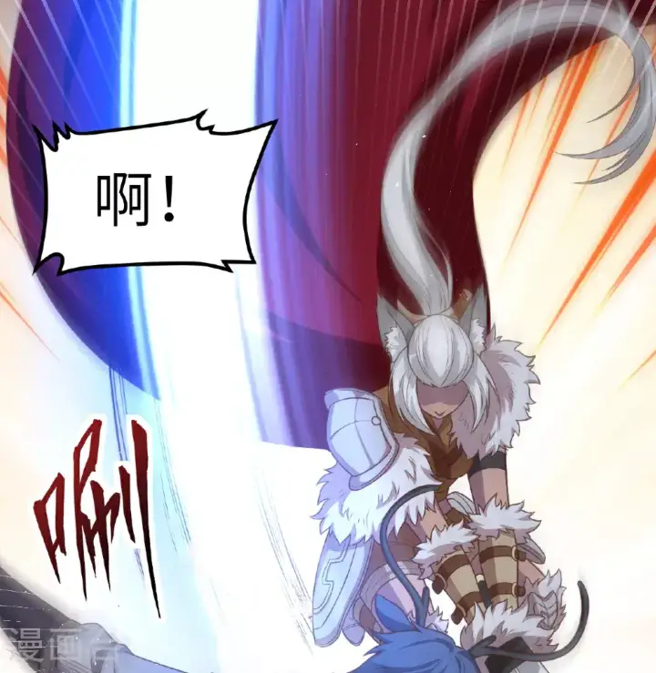 漫画《从今天开始当城主》第500话第4张图