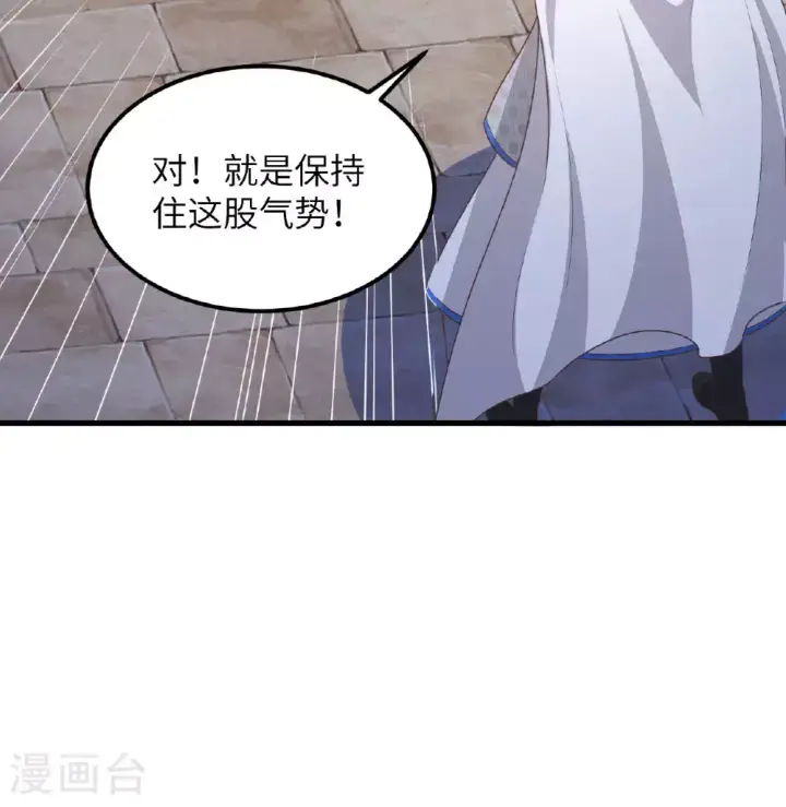 漫画《从今天开始当城主》第500话第45张图