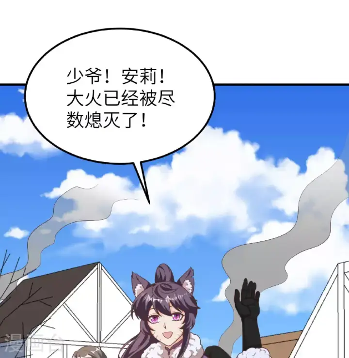 漫画《从今天开始当城主》第500话第46张图