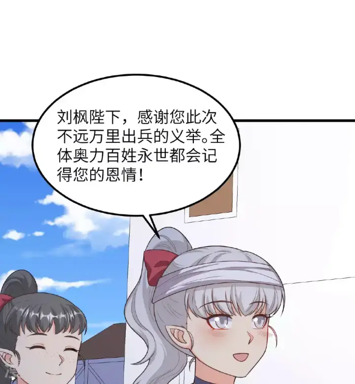 漫画《从今天开始当城主》第500话第48张图