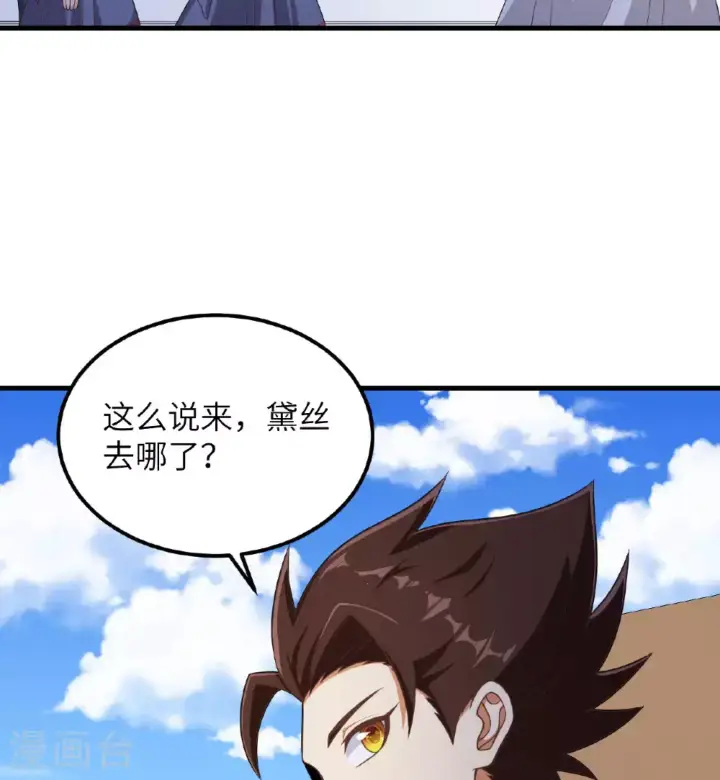 漫画《从今天开始当城主》第500话第52张图