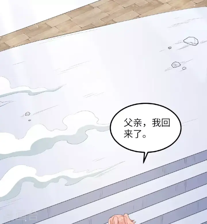 漫画《从今天开始当城主》第500话第55张图