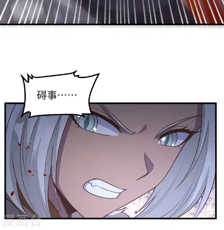 漫画《从今天开始当城主》第500话第6张图