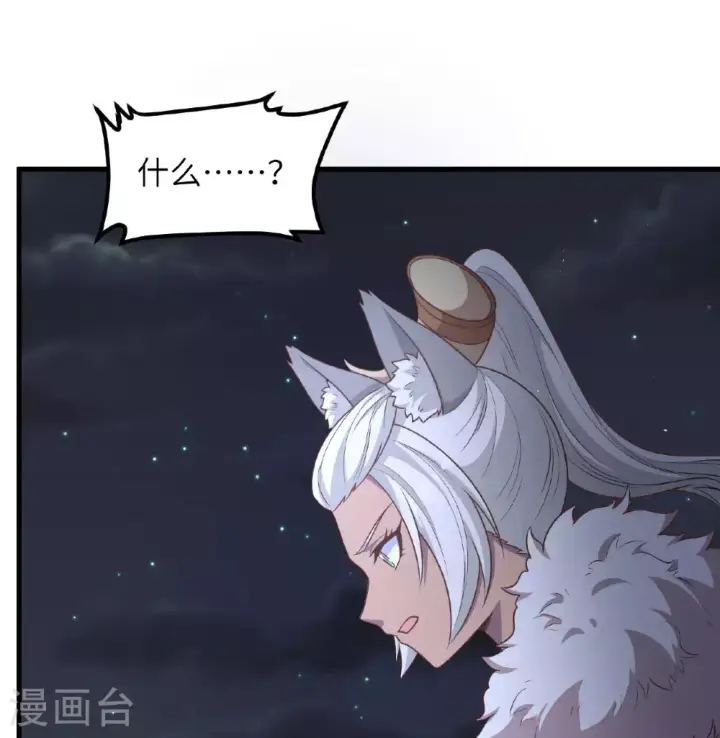 漫画《从今天开始当城主》第500话第9张图