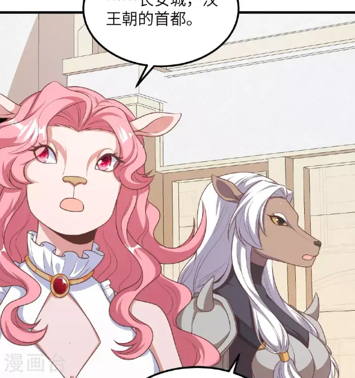 漫画《从今天开始当城主》第501话第10张图