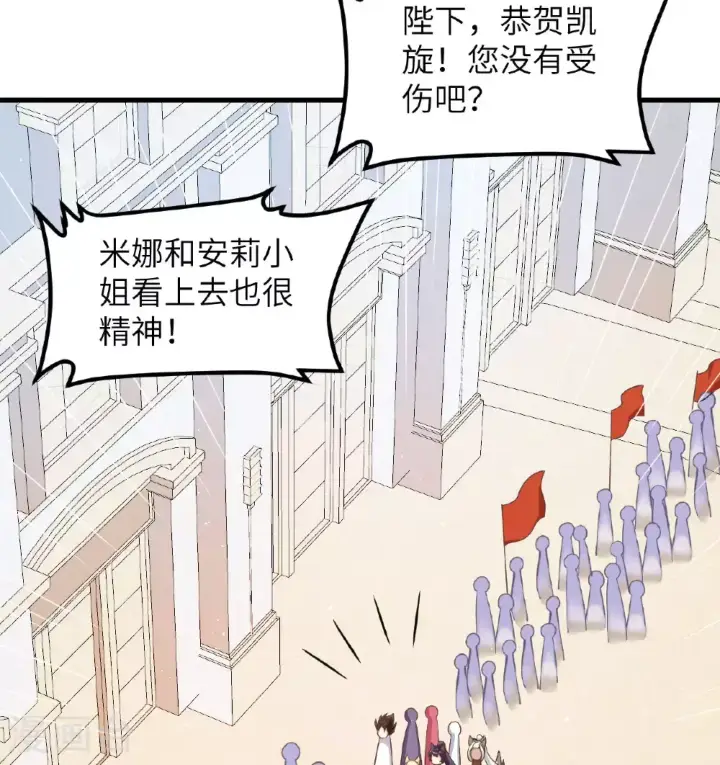 漫画《从今天开始当城主》第501话第13张图