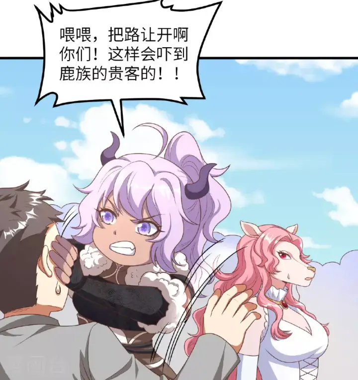 漫画《从今天开始当城主》第501话第15张图