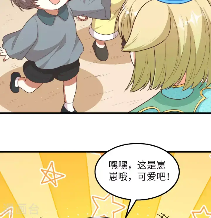 漫画《从今天开始当城主》第501话第19张图