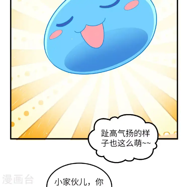 漫画《从今天开始当城主》第501话第22张图