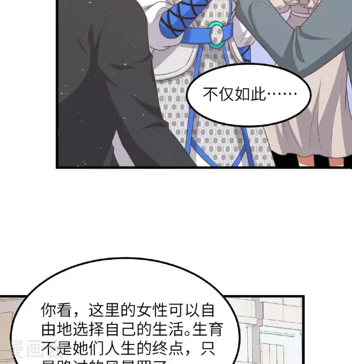 漫画《从今天开始当城主》第501话第28张图