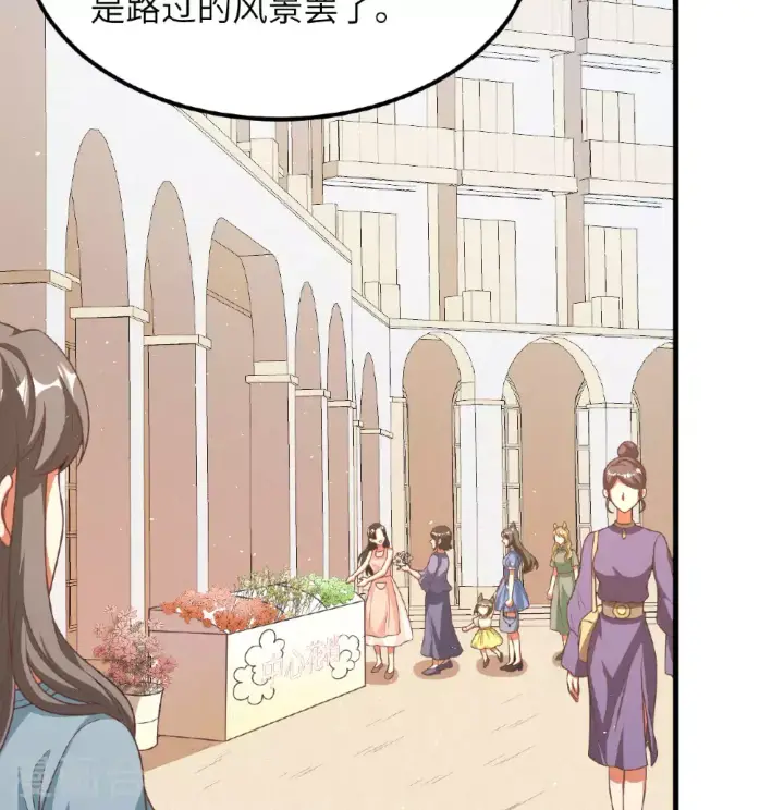 漫画《从今天开始当城主》第501话第29张图
