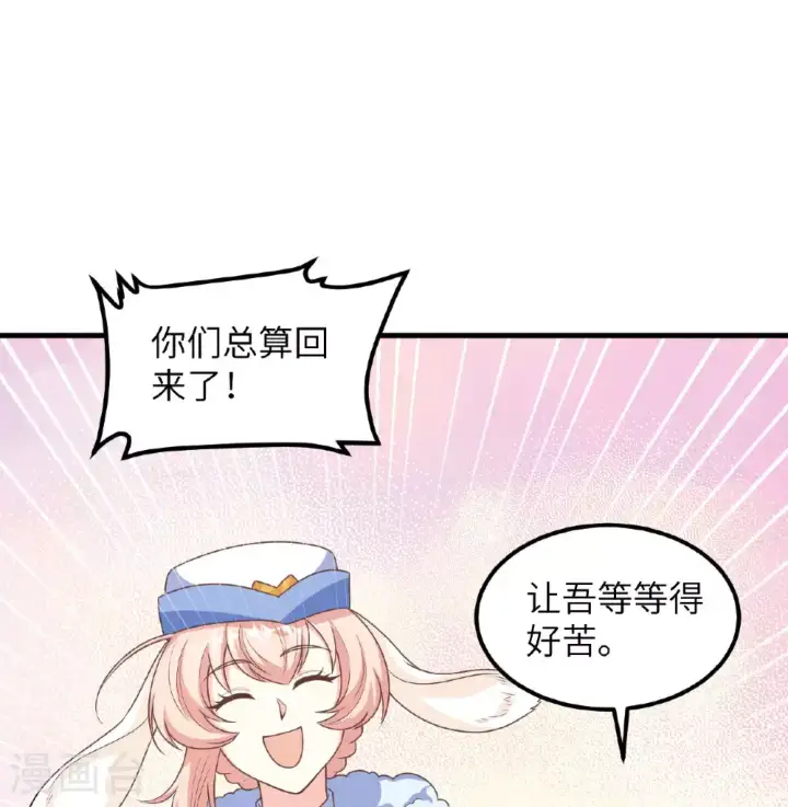 漫画《从今天开始当城主》第501话第33张图