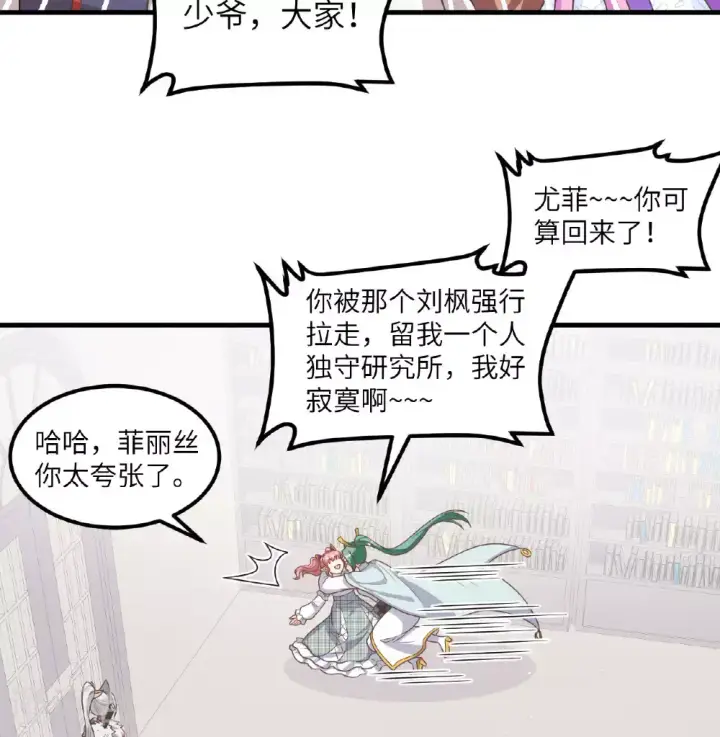 漫画《从今天开始当城主》第501话第35张图