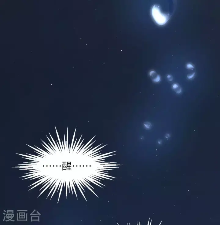 漫画《从今天开始当城主》第501话第48张图