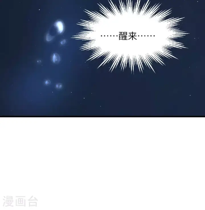 漫画《从今天开始当城主》第501话第49张图