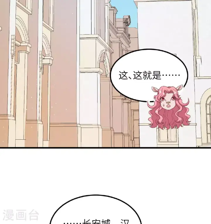 漫画《从今天开始当城主》第501话第9张图