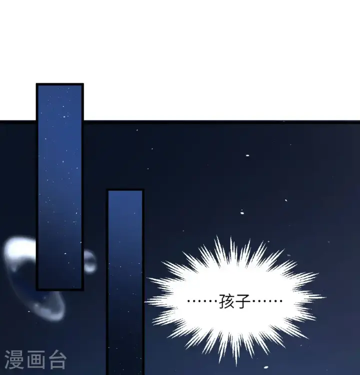 漫画《从今天开始当城主》第502话第2张图