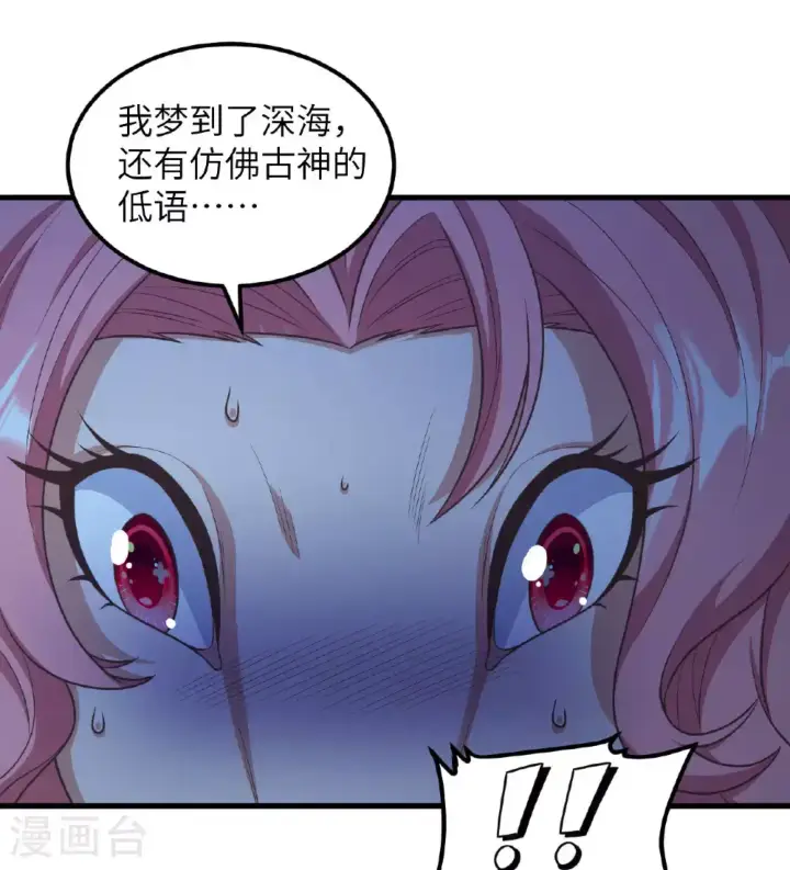 漫画《从今天开始当城主》第502话第21张图