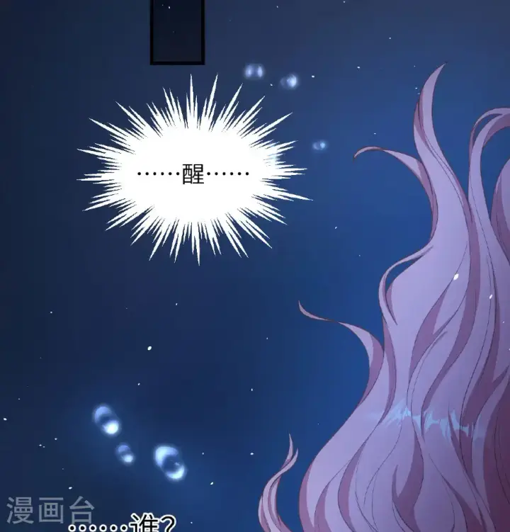 漫画《从今天开始当城主》第502话第3张图