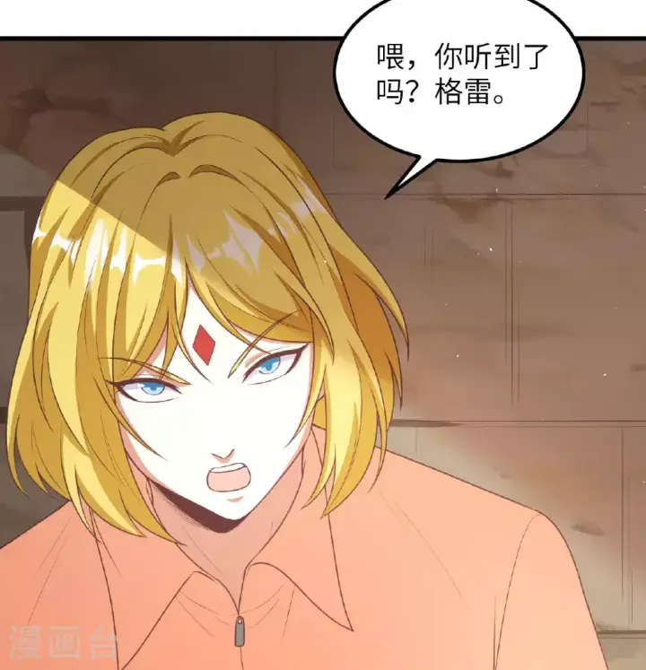 漫画《从今天开始当城主》第502话第30张图