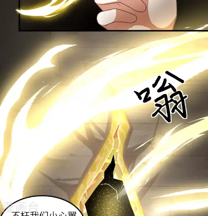 漫画《从今天开始当城主》第502话第37张图