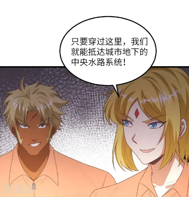 漫画《从今天开始当城主》第502话第39张图