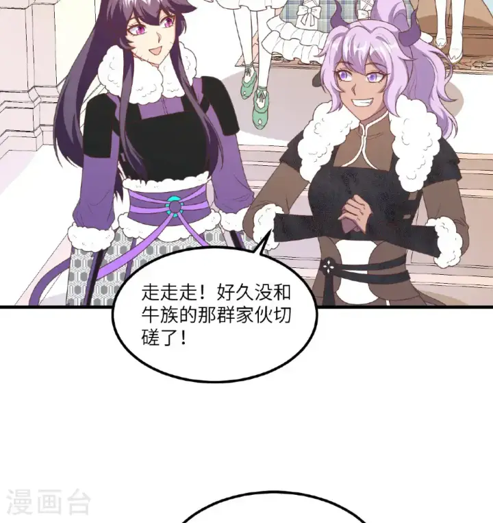 漫画《从今天开始当城主》第502话第45张图