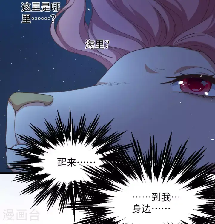漫画《从今天开始当城主》第502话第5张图
