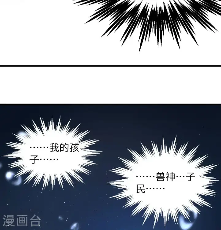 漫画《从今天开始当城主》第502话第6张图