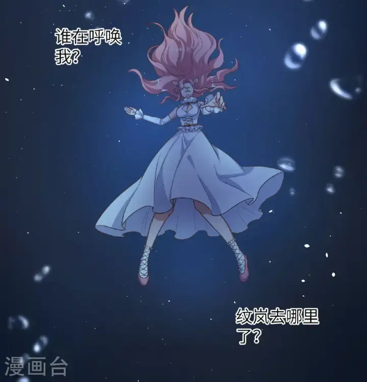 漫画《从今天开始当城主》第502话第7张图