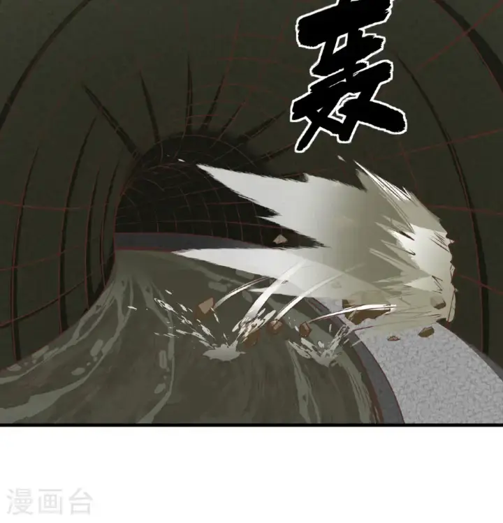 漫画《从今天开始当城主》第503话第3张图