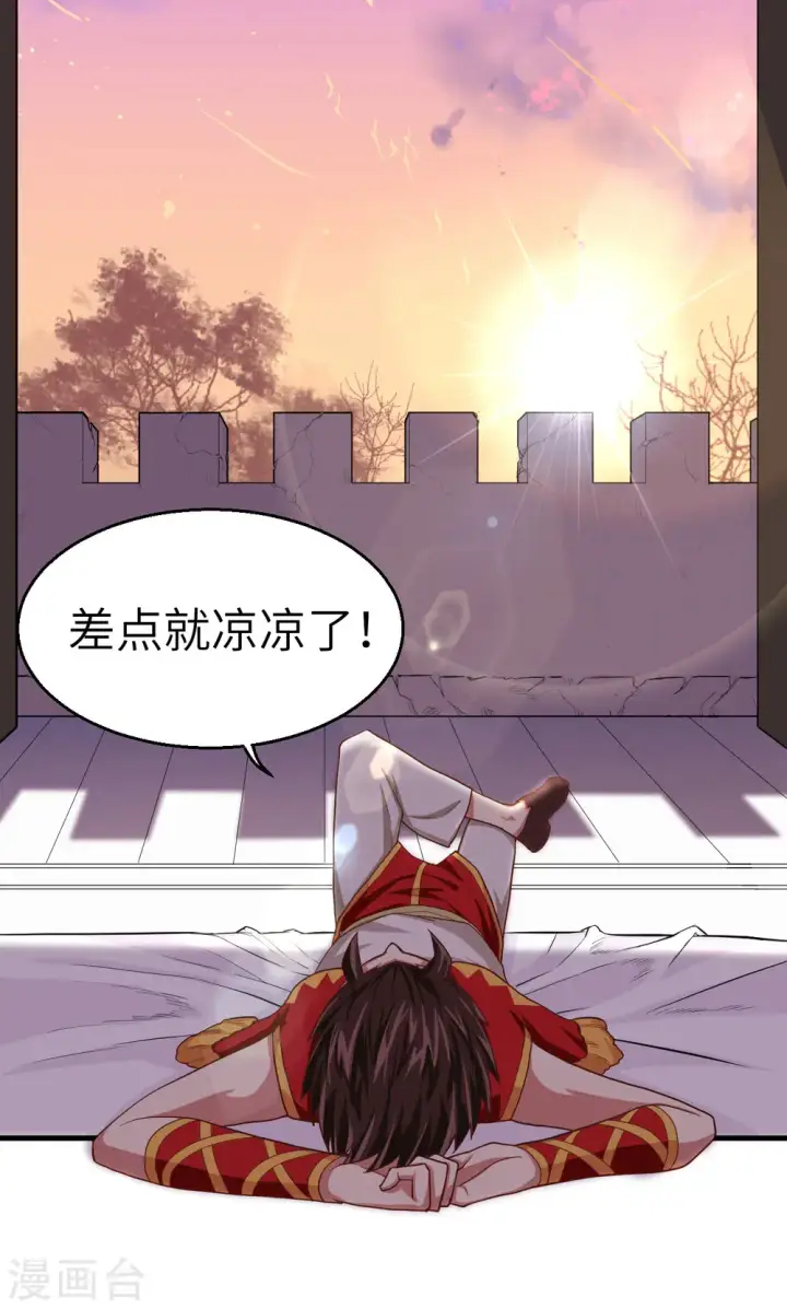漫画《从今天开始当城主》第6话第12张图